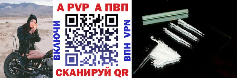 Альфа ПВП СК  сколько стоит  блэк спрут ссылки  Куртамыш 
