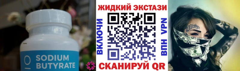 БУТИРАТ бутандиол  где купить   Куртамыш 