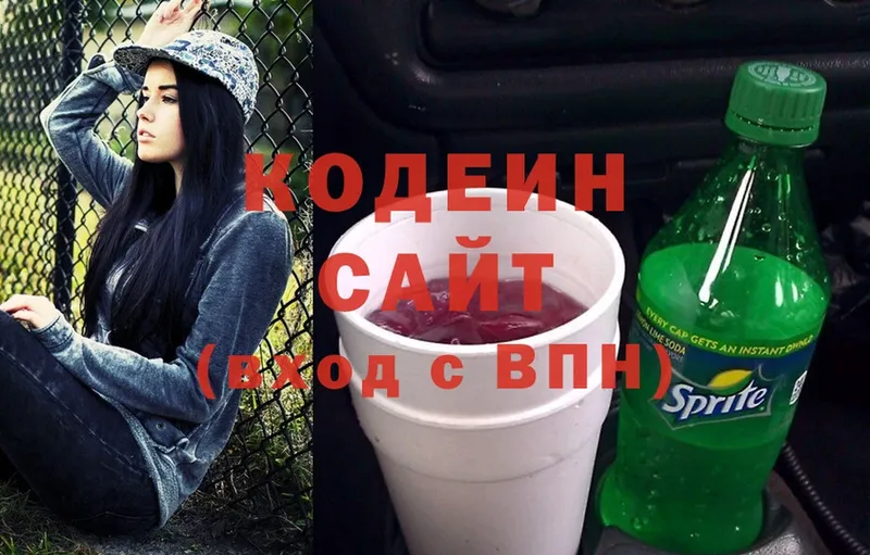 Кодеиновый сироп Lean напиток Lean (лин)  Куртамыш 