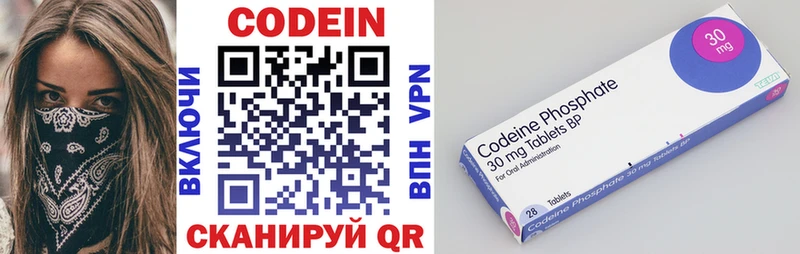 Codein напиток Lean (лин)  маркетплейс формула  Куртамыш 