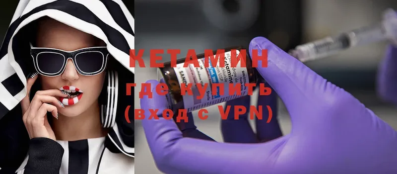 Кетамин ketamine  Куртамыш 