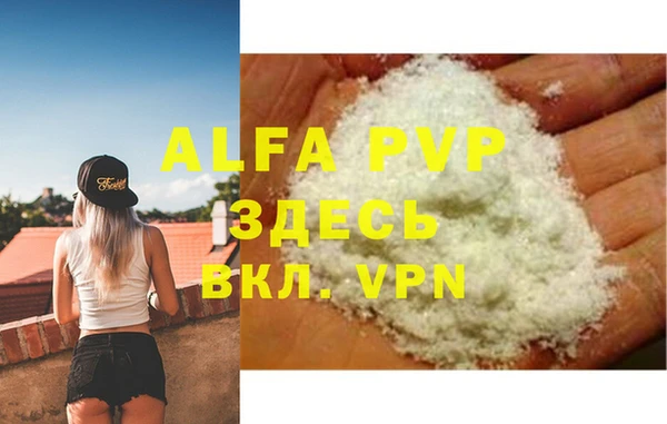 ALPHA-PVP Михайлов