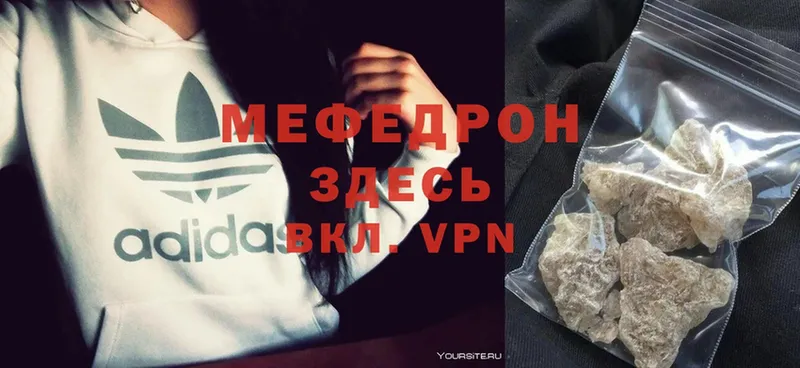 МЯУ-МЯУ mephedrone  даркнет сайт  Куртамыш 