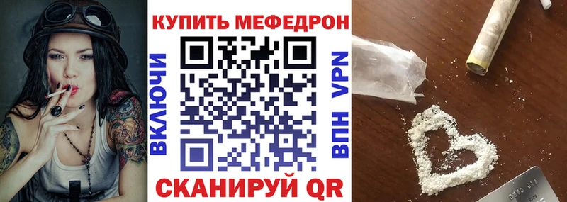Мефедрон мяу мяу Куртамыш