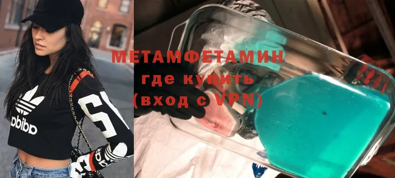 Метамфетамин кристалл  Куртамыш 